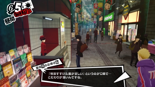 画像ギャラリー No.020のサムネイル画像 / 「ペルソナ5 ザ・ロイヤル」は,まさに“ロイヤル”な完全版「P5」だ。新キャラクターやシナリオ,遊びやすくなったシステムなどの新要素を紹介