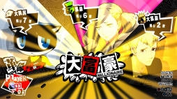 画像ギャラリー No.030のサムネイル画像 / 「ペルソナ5 ザ・ロイヤル」は,まさに“ロイヤル”な完全版「P5」だ。新キャラクターやシナリオ,遊びやすくなったシステムなどの新要素を紹介