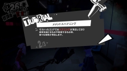 画像ギャラリー No.046のサムネイル画像 / 「ペルソナ5 ザ・ロイヤル」は,まさに“ロイヤル”な完全版「P5」だ。新キャラクターやシナリオ,遊びやすくなったシステムなどの新要素を紹介