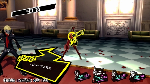 画像ギャラリー No.048のサムネイル画像 / 「ペルソナ5 ザ・ロイヤル」は,まさに“ロイヤル”な完全版「P5」だ。新キャラクターやシナリオ,遊びやすくなったシステムなどの新要素を紹介