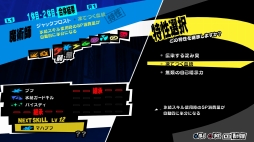 画像ギャラリー No.054のサムネイル画像 / 「ペルソナ5 ザ・ロイヤル」は,まさに“ロイヤル”な完全版「P5」だ。新キャラクターやシナリオ,遊びやすくなったシステムなどの新要素を紹介