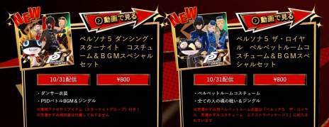 ���������꡼ No.006�Υ���ͥ������ / ���������ܤΥ��꡼���ǿ���֥ڥ륽��5 �����������פ�������꡼����Twitter���ۥ����ڡ����DLC�δ��ָ��ꥻ�����»���