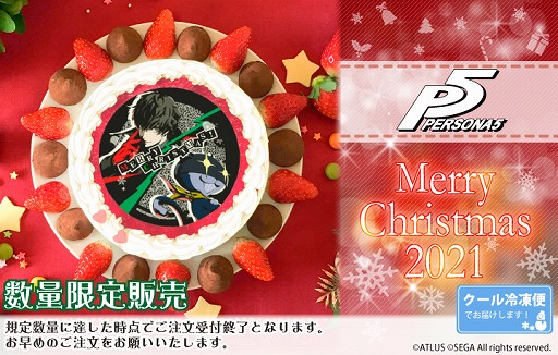 画像ギャラリー No.001のサムネイル画像 / 「ペルソナ5」クリスマス限定デザインのケーキがプリロールにて予約受付を開始