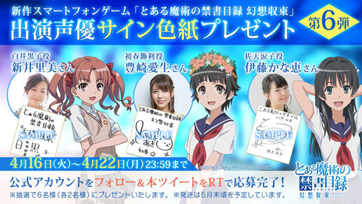 画像ギャラリー No.001のサムネイル画像 / 「とある魔術の禁書目録 幻想収束」,キャラクターとのふれあい機能の先行体験版が公開。キャラの反応やセリフを楽しめる