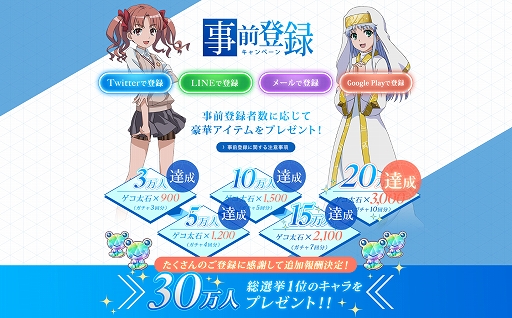とある魔術の禁書目録 幻想収束 の正式サービス開始が7月に決定 黒崎真音さんが主題歌を務めるゲーム内オープニング映像も公開に