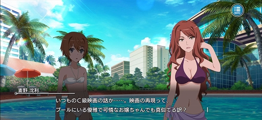 画像ギャラリー No.004のサムネイル画像 / 「とある魔術の禁書目録 幻想収束」,水着イベント第2弾「とある令嬢の夏季休暇」が開始