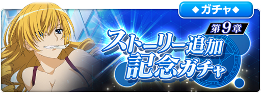 画像ギャラリー No.008のサムネイル画像 / 「とある魔術の禁書目録」,メインストーリー9章「大覇星祭 前編」が追加