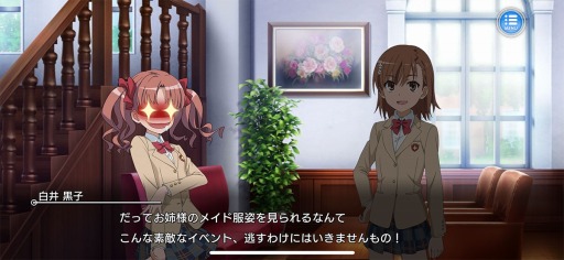 画像ギャラリー No.004のサムネイル画像 / 「とある魔術の禁書目録 幻想収束」,シナリオイベント「とある侍女の大学園祭」が開催