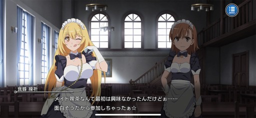 画像ギャラリー No.005のサムネイル画像 / 「とある魔術の禁書目録 幻想収束」,シナリオイベント「とある侍女の大学園祭」が開催