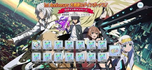 画像ギャラリー No.001のサムネイル画像 / 「とある魔術の禁書目録 幻想収束」,1stAnniversaryキャンペーンを開催