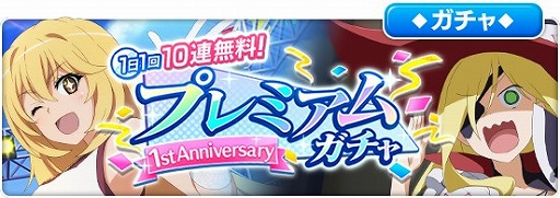 画像ギャラリー No.007のサムネイル画像 / 「とある魔術の禁書目録 幻想収束」,1stAnniversaryキャンペーンを開催