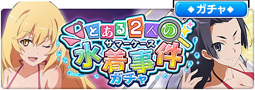 ���������꡼ No.008�Υ���ͥ������ / �֤Ȥ�����Ѥζؽ���Ͽ ���ۼ�«�פǥ��٥�ȡȤȤ���2�ͤο������ɤ�����