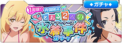 ���������꡼ No.009�Υ���ͥ������ / �֤Ȥ�����Ѥζؽ���Ͽ ���ۼ�«�פǥ��٥�ȡȤȤ���2�ͤο������ɤ�����