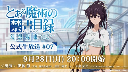 画像ギャラリー No.005のサムネイル画像 / 「とある魔術の禁書目録 幻想収束」,“とある月見の兎娘訓練ガチャ”が実施に