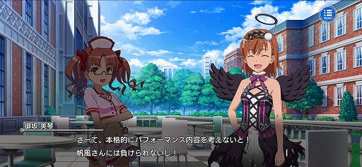 画像ギャラリー No.002のサムネイル画像 / 「とある魔術の禁書目録 幻想収束」,シナリオイベント“とある学舎の仮装饗宴”が本日スタート