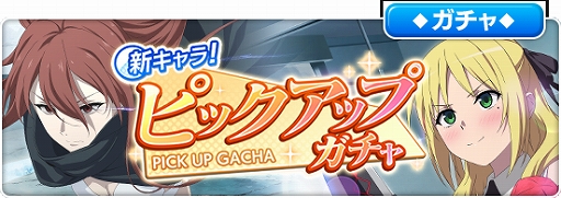 画像ギャラリー No.001のサムネイル画像 / 「とある魔術の禁書目録 幻想収束」,“新キャラ!ピックアップガチャ”が期間限定で開催