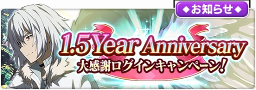 画像ギャラリー No.003のサムネイル画像 / 「とあるIF」1日1回10連ガチャが無料に。1.5周年ログインキャンペーン実施中