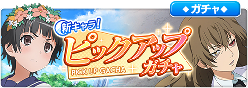 画像ギャラリー No.003のサムネイル画像 / 「とある魔術の禁書目録 幻想収束」で“新キャラ!ピックアップガチャ”が1月23日16:00より開催