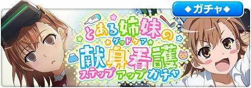 画像ギャラリー No.008のサムネイル画像 / 「とある魔術の禁書目録 幻想収束」,カエル顔の医者を獲得可能なイベントを3月10日まで開催