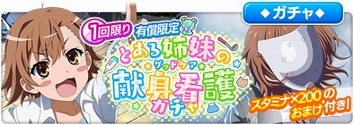 画像ギャラリー No.009のサムネイル画像 / 「とある魔術の禁書目録 幻想収束」,カエル顔の医者を獲得可能なイベントを3月10日まで開催