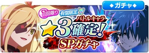 画像ギャラリー No.001のサムネイル画像 / 「とある魔術の禁書目録 幻想収束」,シナリオイベント“とある偶像の豪華饗宴”開催