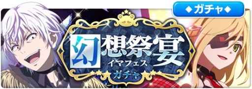 画像ギャラリー No.010のサムネイル画像 / 「とある魔術の禁書目録 幻想収束」,シナリオイベント“とある偶像の豪華饗宴”開催