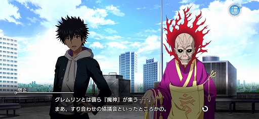 画像ギャラリー No.002のサムネイル画像 / 「とある魔術の禁書目録 幻想収束」,レイドイベント“とある魔神の都市襲来”が開催