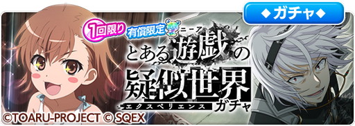 画像ギャラリー No.002のサムネイル画像 / 「とある魔術の禁書目録 幻想収束」,“NieR”シリーズの世界観をモチーフにしたシナリオイベント開催