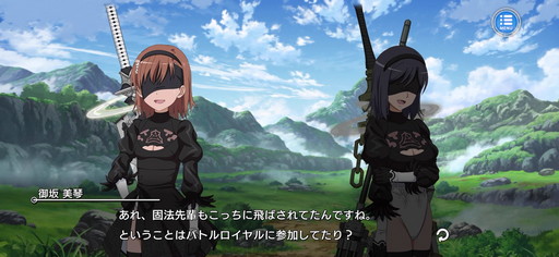 画像ギャラリー No.014のサムネイル画像 / 「とある魔術の禁書目録 幻想収束」,“NieR”シリーズの世界観をモチーフにしたシナリオイベント開催