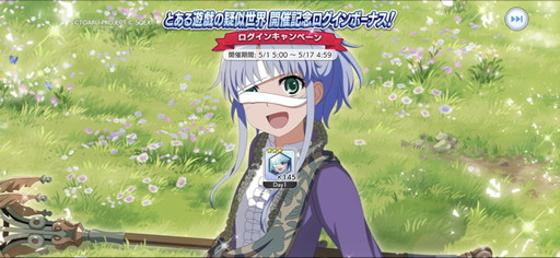 画像ギャラリー No.016のサムネイル画像 / 「とある魔術の禁書目録 幻想収束」,“NieR”シリーズの世界観をモチーフにしたシナリオイベント開催