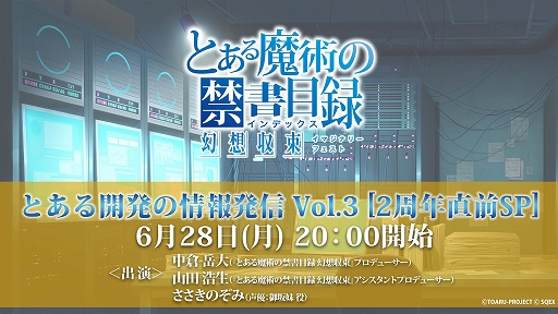 画像ギャラリー No.004のサムネイル画像 / 「とある魔術の禁書目録 幻想収束」,エツァリとショチトルが登場