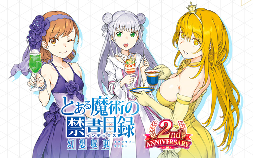 とある魔術の禁書目録 幻想収束 で 2nd Anniversaryキャンペーン を実施 とある魔術の禁書目録 幻想収束 で 2nd Anniversaryキャンペーン を実施