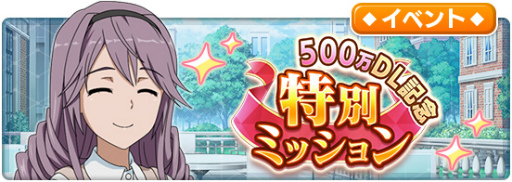 画像ギャラリー No.002のサムネイル画像 / 「とある魔術の禁書目録 幻想収束」500万DL突破キャンペーンが実施