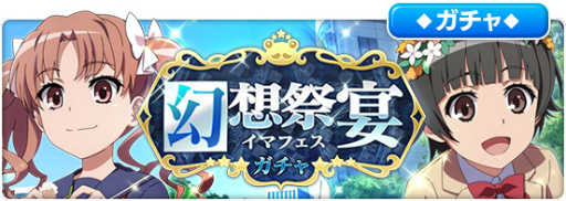 画像ギャラリー No.003のサムネイル画像 / 「とある魔術の禁書目録 幻想収束」500万DL突破キャンペーンが実施