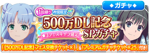 画像ギャラリー No.004のサムネイル画像 / 「とある魔術の禁書目録 幻想収束」500万DL突破キャンペーンが実施