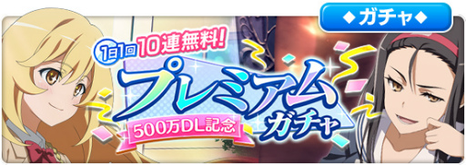 画像ギャラリー No.006のサムネイル画像 / 「とある魔術の禁書目録 幻想収束」500万DL突破キャンペーンが実施