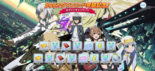 画像ギャラリー No.018のサムネイル画像 / 「とある魔術の禁書目録 幻想収束」500万DL突破キャンペーンが実施