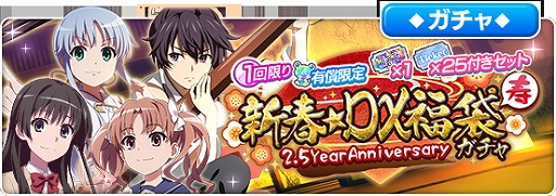 ꡼ No.009 | ֤ȤѤζؽϿ ۼ«פǡ2.5Year Anniversaryɤ