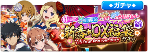 ꡼ No.011 | ֤ȤIF1110Ϣ̵2.5Year Anniversary٥Ȥ»