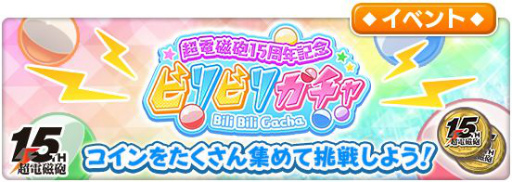 画像ギャラリー No.007のサムネイル画像 / 「とある魔術の禁書目録 幻想収束」にうさ耳メイド姿の★3バトルキャラ,食蜂操祈が登場