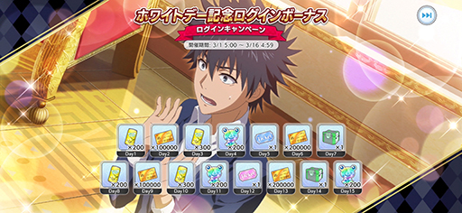 画像ギャラリー No.010のサムネイル画像 / 「とある魔術の禁書目録 幻想収束」,シナリオイベント“とある菓子の製法研究”が開始