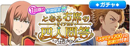 画像ギャラリー No.010のサムネイル画像 / 「とある魔術の禁書目録 幻想収束」,レイドイベント“とある右席の四人問答”開催中