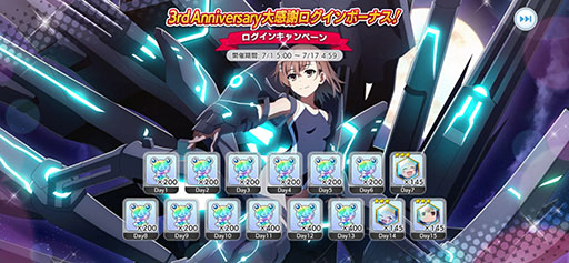 画像ギャラリー No.005のサムネイル画像 / 「とある魔術の禁書目録 幻想収束」3周年キャンペーンがスタート