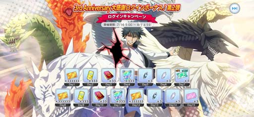 画像ギャラリー No.013のサムネイル画像 / 「とある魔術の禁書目録 幻想収束」,レイドイベント“とある幻想の三周記念リバース”開催中
