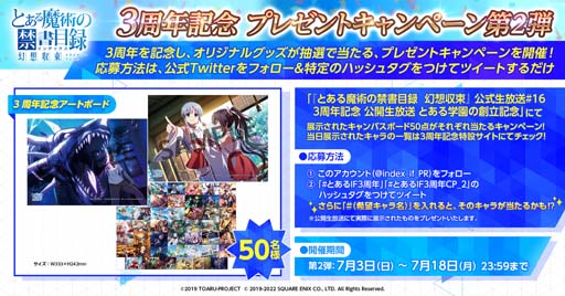 画像ギャラリー No.014のサムネイル画像 / 「とある魔術の禁書目録 幻想収束」,レイドイベント“とある幻想の三周記念リバース”開催中