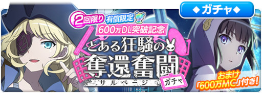 画像ギャラリー No.001のサムネイル画像 / 「とある魔術の禁書目録 幻想収束」,原作小説第17巻モチーフのレイドイベントを開催