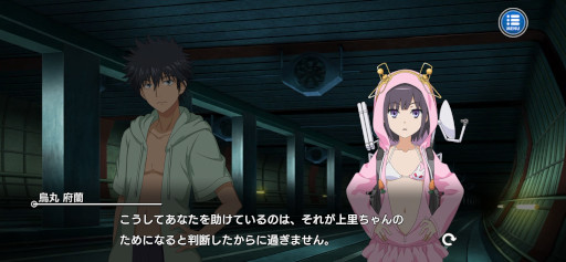 画像ギャラリー No.009のサムネイル画像 / 「とある魔術の禁書目録 幻想収束」,原作小説第17巻モチーフのレイドイベントを開催