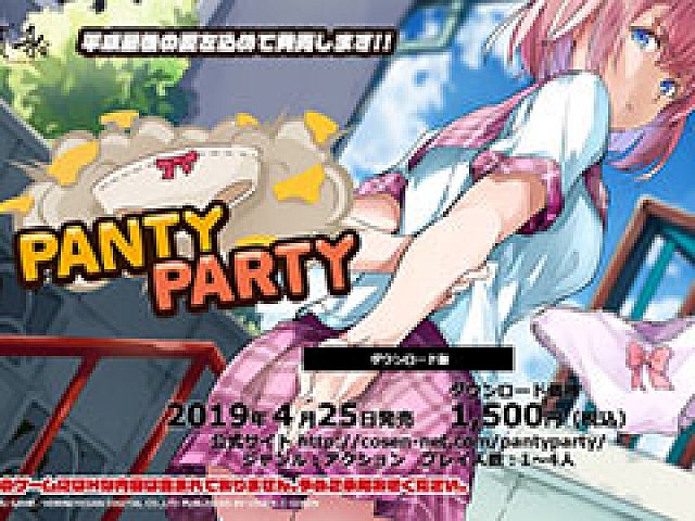 パンツvs.パンツな「Panty Party」のSwitch版配信が本日スタート。最大