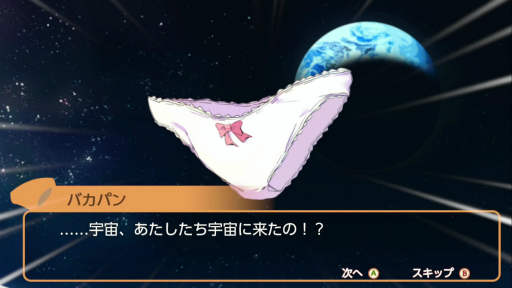 ꡼ No.013 | SwitchǡPanty PartyפΥץ쥤ݡȡѥĤꡤѥĤݤåġѡꥣ