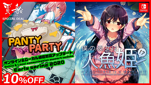 ���������꡼ No.002�Υ���ͥ������ / Switch��Panty Party�ס��ѥ�Ĥȥѥ�Ĥ��臘��������󥲡�������ﵡǽ���ɲá�ͽ��ư��θ����ȥ����뤬����